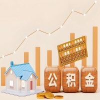 驻马店公积金代取一年可以取几次？代提公积金啥时间拿钱-有什么条件限制吗？