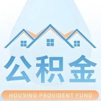 驻马店 大额公积金代取哪几个办法能拿钱快点？大额的咨询我3-7天拿钱。